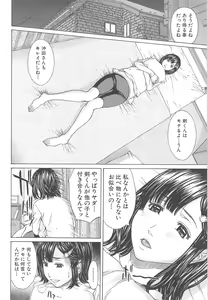 Page 22 of Aito Ekitoni Mamireta Karada - preview thumbnail