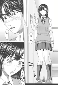Page 29 of Aito Ekitoni Mamireta Karada - preview thumbnail