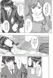 Page 31 of Aito Ekitoni Mamireta Karada - preview thumbnail