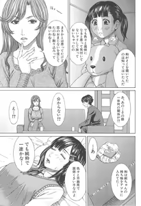 Page 33 of Aito Ekitoni Mamireta Karada - preview thumbnail