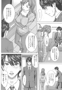 Page 34 of Aito Ekitoni Mamireta Karada - preview thumbnail