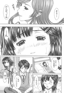 Page 35 of Aito Ekitoni Mamireta Karada - preview thumbnail