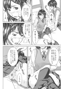 Page 36 of Aito Ekitoni Mamireta Karada - preview thumbnail