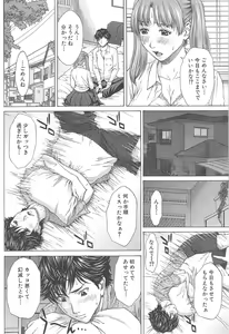 Page 58 of Aito Ekitoni Mamireta Karada - preview thumbnail