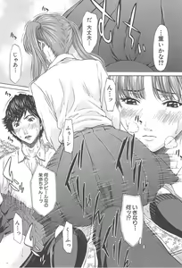 Page 65 of Aito Ekitoni Mamireta Karada - preview thumbnail
