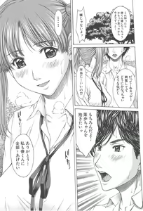 Page 69 of Aito Ekitoni Mamireta Karada - preview thumbnail