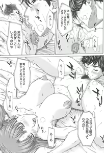 Page 73 of Aito Ekitoni Mamireta Karada - preview thumbnail