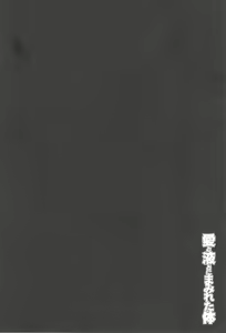 Page 98 of Aito Ekitoni Mamireta Karada - preview thumbnail