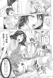 Page 168 of Kokuritsu Hitozuma Gakuen - National Married Academy - preview thumbnail