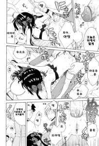 Page 8 of Tsukimisou no Akari 6 - preview thumbnail