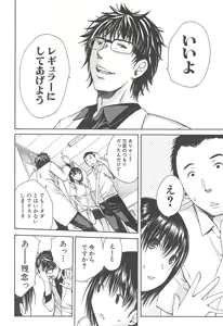 Page 11 of Midare Hajimeta Karada - preview thumbnail