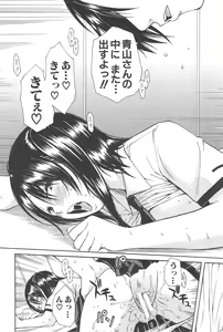 Page 116 of Midare Hajimeta Karada - preview thumbnail