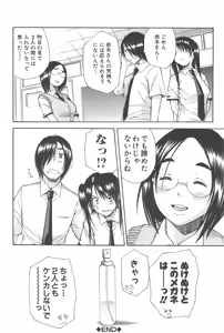 Page 119 of Midare Hajimeta Karada - preview thumbnail