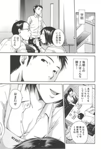 Page 124 of Midare Hajimeta Karada - preview thumbnail