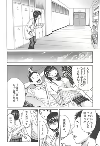 Page 13 of Midare Hajimeta Karada - preview thumbnail