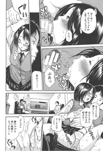 Page 137 of Midare Hajimeta Karada - preview thumbnail
