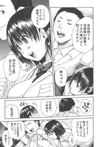 Page 14 of Midare Hajimeta Karada - preview thumbnail