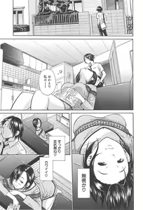 Page 148 of Midare Hajimeta Karada - preview thumbnail