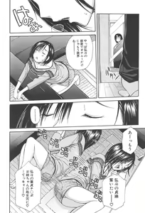 Page 149 of Midare Hajimeta Karada - preview thumbnail