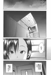 Page 151 of Midare Hajimeta Karada - preview thumbnail