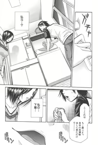 Page 152 of Midare Hajimeta Karada - preview thumbnail