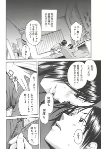 Page 153 of Midare Hajimeta Karada - preview thumbnail