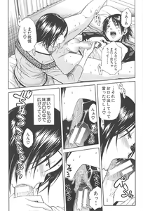 Page 157 of Midare Hajimeta Karada - preview thumbnail