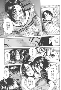 Page 160 of Midare Hajimeta Karada - preview thumbnail