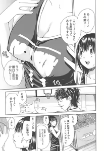 Page 16 of Midare Hajimeta Karada - preview thumbnail