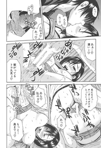 Page 163 of Midare Hajimeta Karada - preview thumbnail