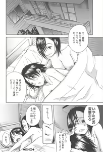 Page 169 of Midare Hajimeta Karada - preview thumbnail