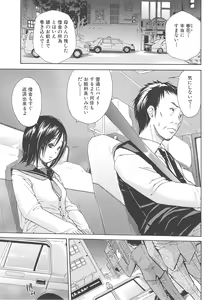 Page 170 of Midare Hajimeta Karada - preview thumbnail