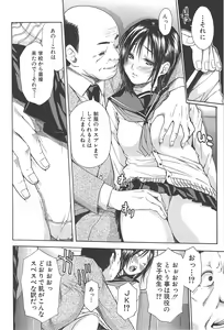 Page 173 of Midare Hajimeta Karada - preview thumbnail