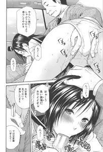 Page 181 of Midare Hajimeta Karada - preview thumbnail