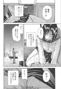 Page 193 of Midare Hajimeta Karada - preview thumbnail