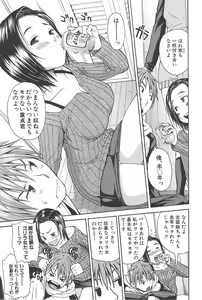 Page 196 of Midare Hajimeta Karada - preview thumbnail