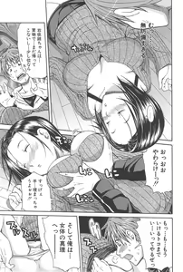 Page 198 of Midare Hajimeta Karada - preview thumbnail
