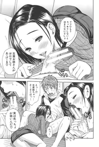 Page 200 of Midare Hajimeta Karada - preview thumbnail