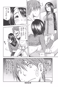 Page 209 of Midare Hajimeta Karada - preview thumbnail