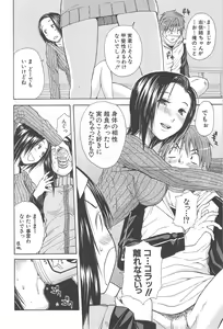 Page 211 of Midare Hajimeta Karada - preview thumbnail