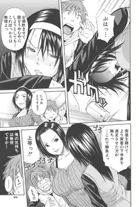 Page 212 of Midare Hajimeta Karada - preview thumbnail