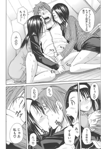 Page 213 of Midare Hajimeta Karada - preview thumbnail