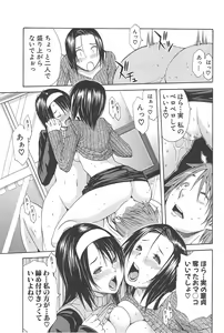 Page 218 of Midare Hajimeta Karada - preview thumbnail