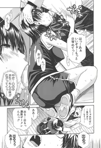 Page 22 of Midare Hajimeta Karada - preview thumbnail