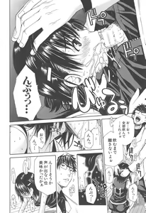 Page 23 of Midare Hajimeta Karada - preview thumbnail