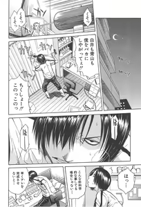 Page 37 of Midare Hajimeta Karada - preview thumbnail