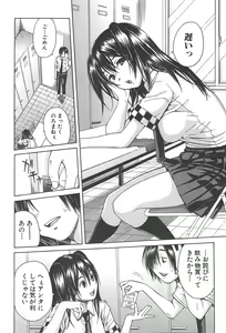 Page 41 of Midare Hajimeta Karada - preview thumbnail