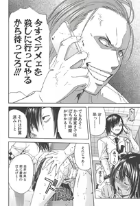 Page 53 of Midare Hajimeta Karada - preview thumbnail