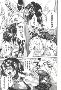 Page 54 of Midare Hajimeta Karada - preview thumbnail