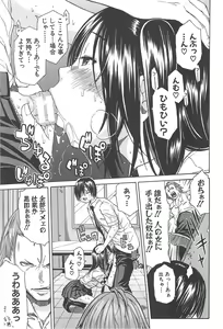 Page 58 of Midare Hajimeta Karada - preview thumbnail